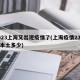2023上海又出现疫情了(上海疫情23号有本土多少)