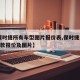 【保时捷所有车型图片报价表,保时捷2021新款报价及图片】